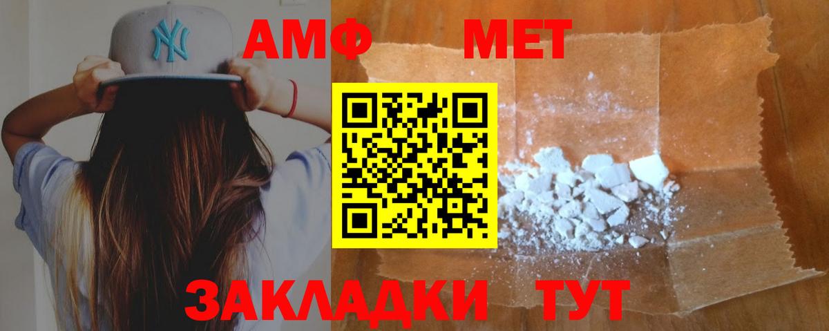 Мценск  Amphetamine  Вход с VPN  АМФЕТАМИН VHQ 