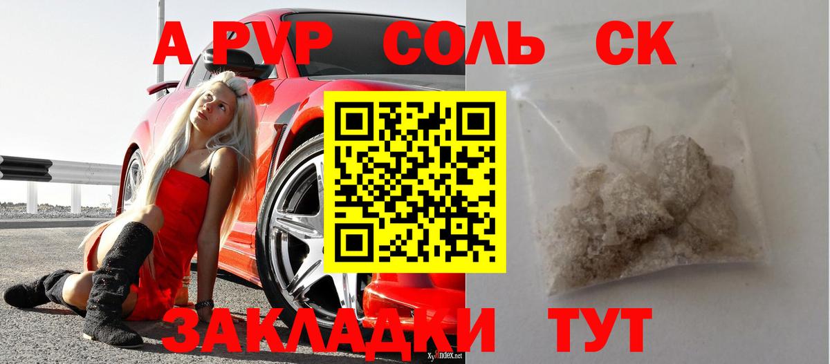 Alfa_PVP VHQ Мценск
