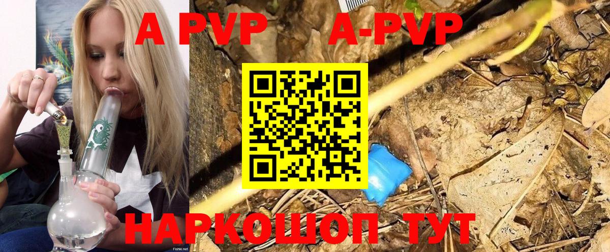Мценск  продажа наркотиков  Вход с VPN  Альфа ПВП  Alpha PVP Crystall  Alpha PVP Соль 