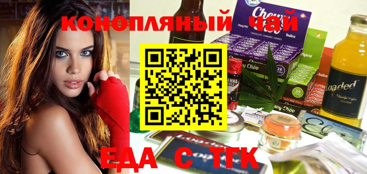 Cannafood марихуана  Вход с VPN  Мценск 