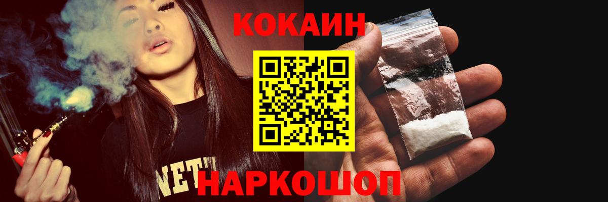 Кокаин Fish Scale  COCAIN 98%  Вход с VPN  Мценск 