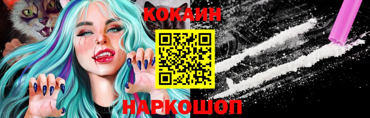 Кокаин 97% Мценск