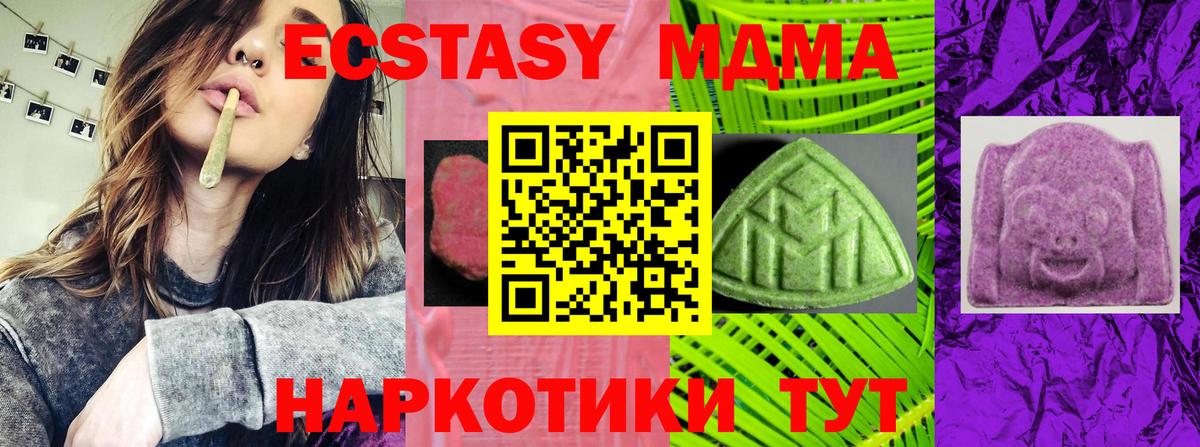 OMG как зайти  Вход с VPN  ЭКСТАЗИ диски  Мценск  нарко площадка состав  Экстази  Ecstasy DUBAI 