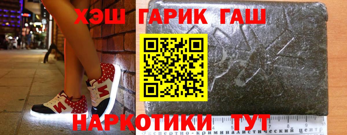 Мценск  ГАШ VHQ  закладка  Вход с VPN  ГАШИШ Ice-O-Lator 