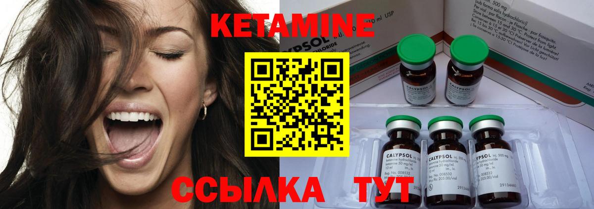КЕТАМИН ketamine Мценск