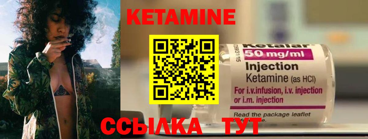 КЕТАМИН VHQ  Кетамин ketamine  Вход с VPN  Мценск 