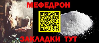 мефедрон мука Гатчина