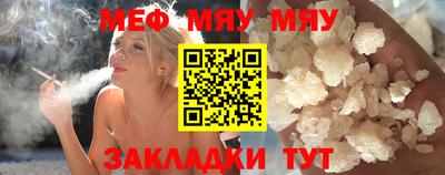 мефедрон мука Гатчина