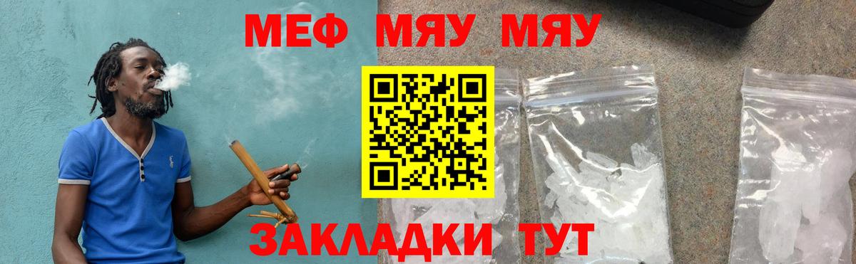 Меф  Мценск