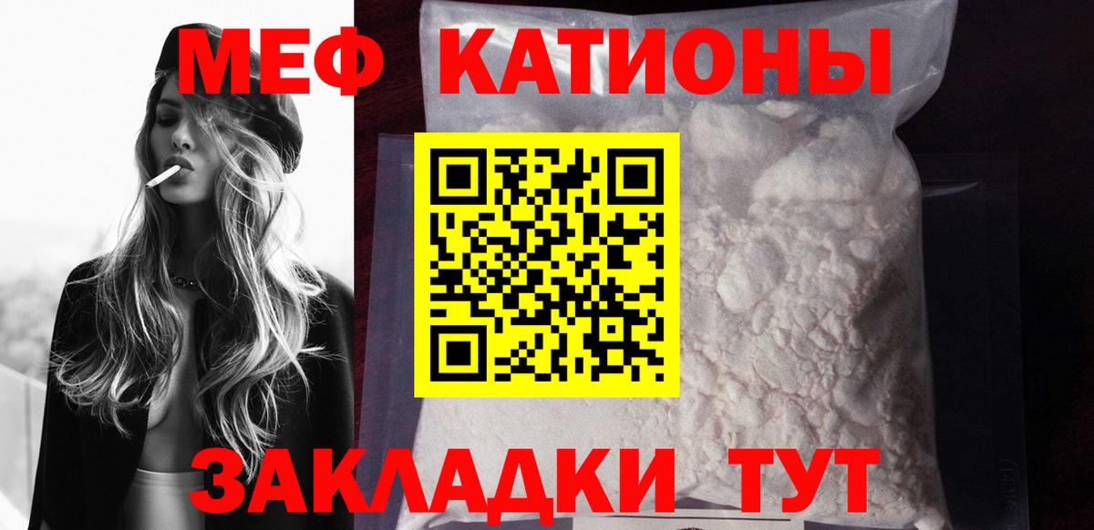 Мценск  Мефедрон mephedrone  Вход с VPN  Меф 4 MMC 