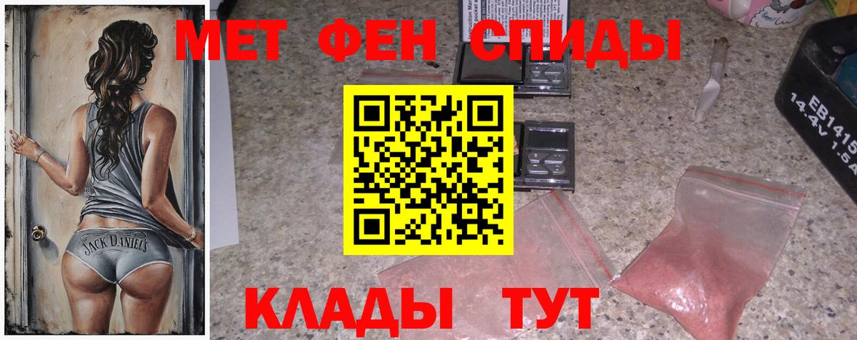 МЕТАМФЕТАМИН мет Мценск