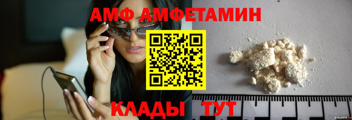 Мценск  Первитин мет  МЕТАМФЕТАМИН  Вход с VPN 