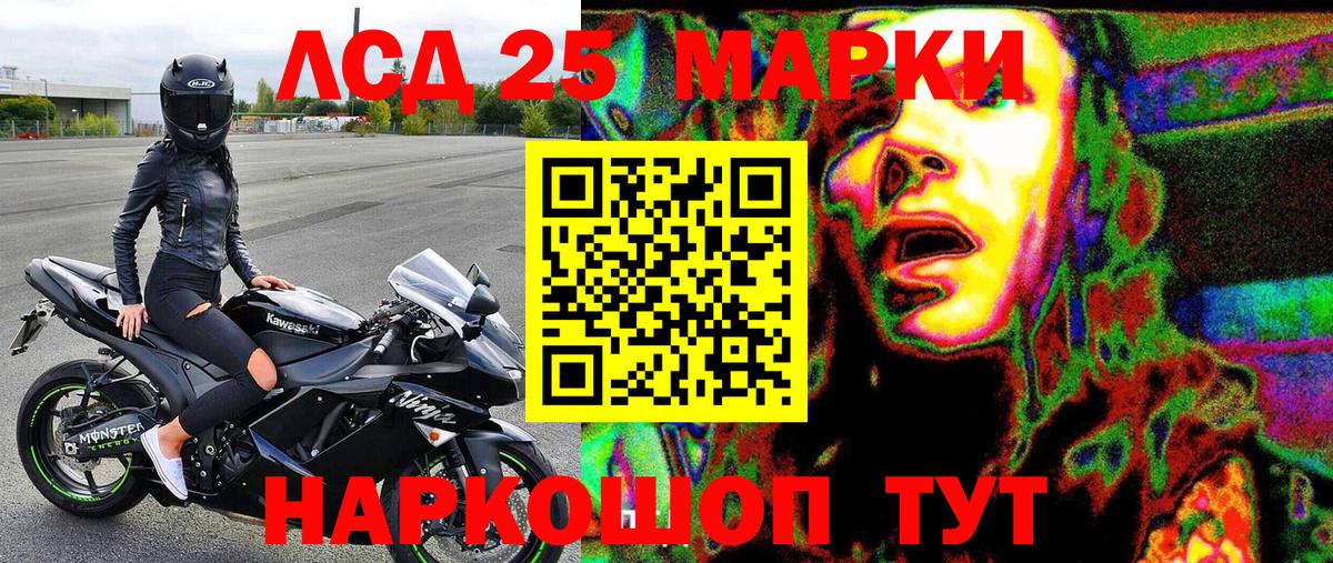 Наркотические марки 1,8мг  Вход с VPN  Марки 25I-NBOMe  Мценск 