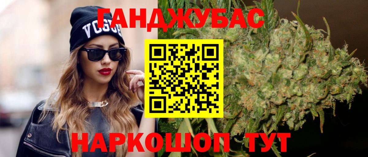 Бошки Шишки SATIVA & INDICA  Конопля план  Мценск  Вход с VPN 